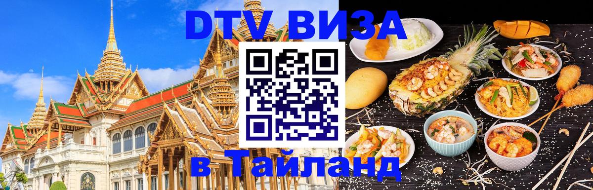 Сколько стоит DTV виза — актуальные цены, оформление даже без документов - 